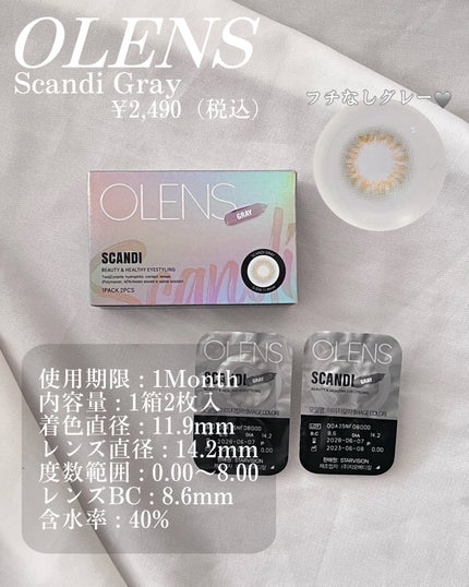 SCANDI(スカンディ)/OLENS/カラーコンタクトレンズを使ったクチコミ(4枚目)