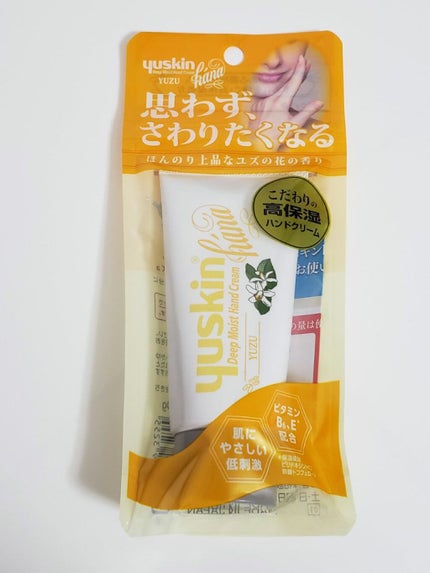 ハンドクリーム ユズ/ユースキンhana/ハンドクリームを使ったクチコミ(1枚目)