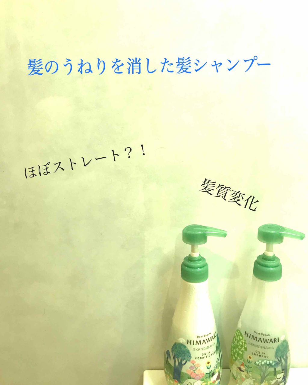 オイルインシャンプー/オイルインコンディショナー (グロス&リペア)/ディアボーテ/市販シャンプーを使ったクチコミ(1枚目)