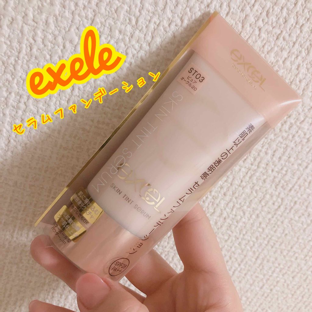 スキンティントセラム/excel/リキッドファンデーションを使ったクチコミ（1枚目）