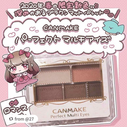 パーフェクトマルチアイズ/キャンメイク/アイシャドウパレットを使ったクチコミ(1枚目)