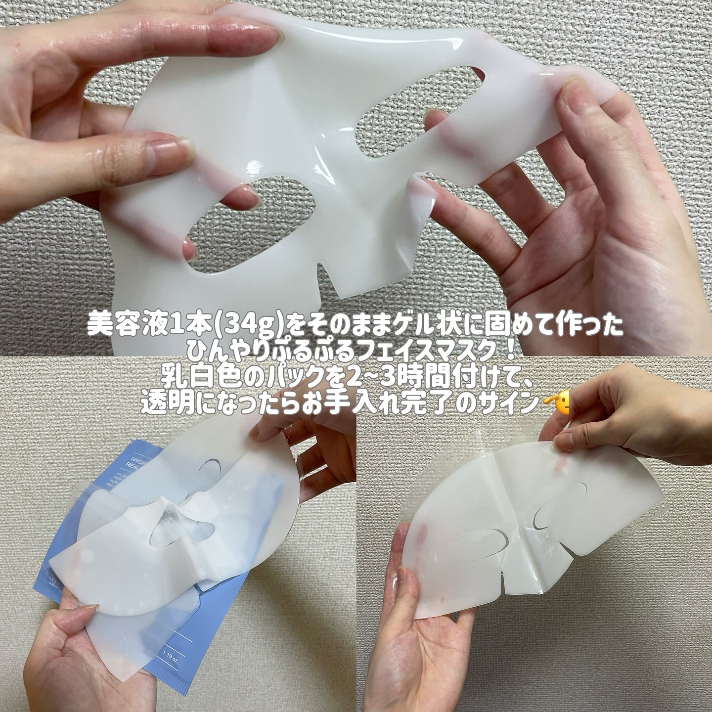 ハイドロセラノールリアルディープマスク/Biodance/シートマスク・パックを使ったクチコミ（3枚目）