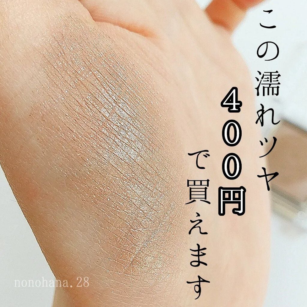 シングルカラーアイシャドウ/CEZANNE/単色アイシャドウを使ったクチコミ(1枚目)