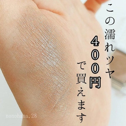 シングルカラーアイシャドウ/CEZANNE/単色アイシャドウを使ったクチコミ(1枚目)