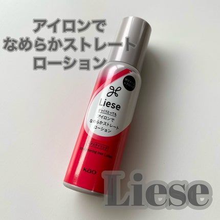リーゼ アイロン下地 ストレート用/リーゼ/プレスタイリング・寝ぐせ直しを使ったクチコミ(1枚目)