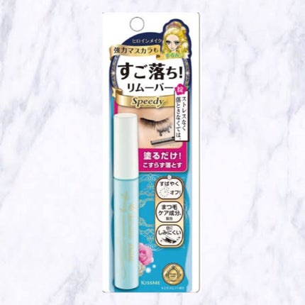 ヒロインメイクSP スピーディーマスカラリムーバー/ヒロインメイク/ポイントメイクリムーバーを使ったクチコミ(2枚目)