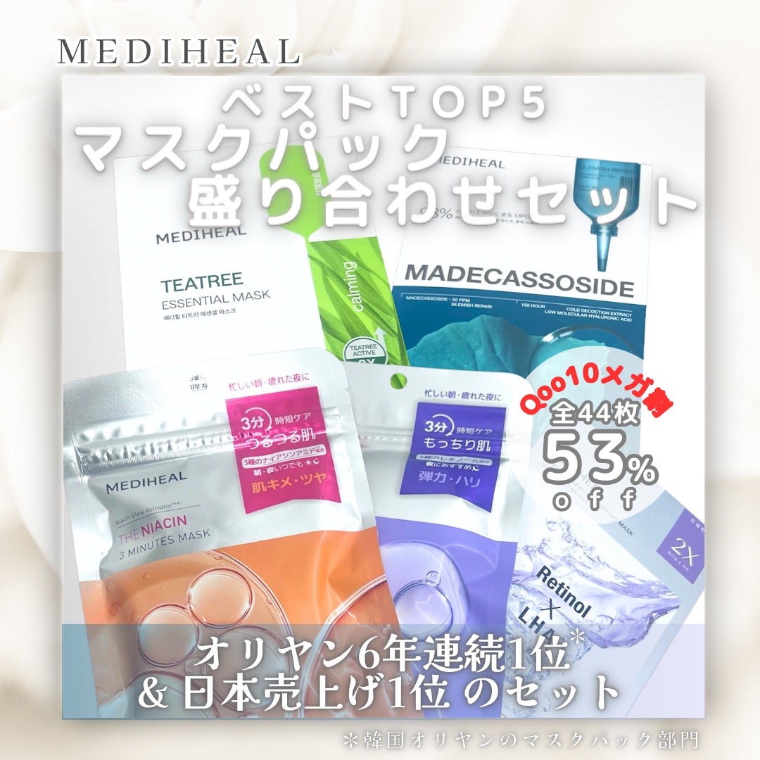 ティーツリー エッセンシャルマスクカーミングモイスチャー/MEDIHEAL/シートマスク・パックを使ったクチコミ(1枚目)