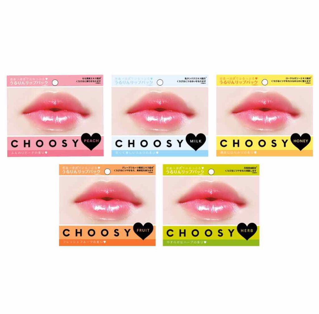 リップパック	/CHOOSY/リップマスクを使ったクチコミ（1枚目）