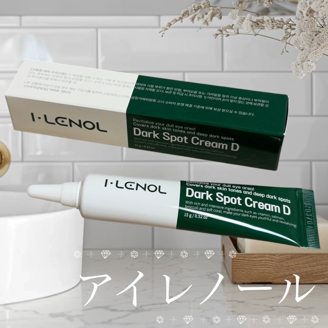 アイレノール クマクリーム/IRENOL/アイケア・アイクリームを使ったクチコミ(1枚目)