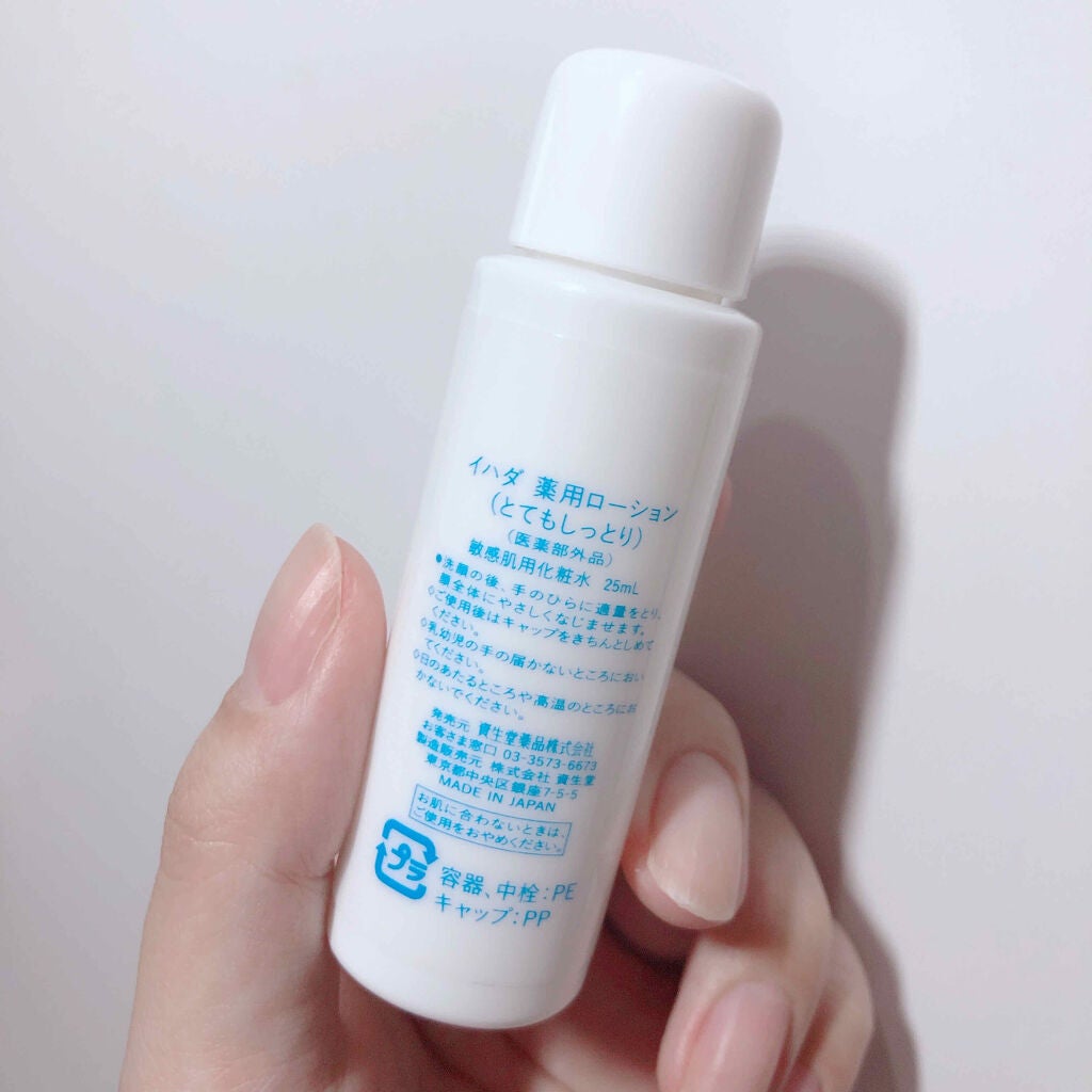 スキンケアセット(とてもしっとり)/IHADA/トライアルキットを使ったクチコミ(2枚目)