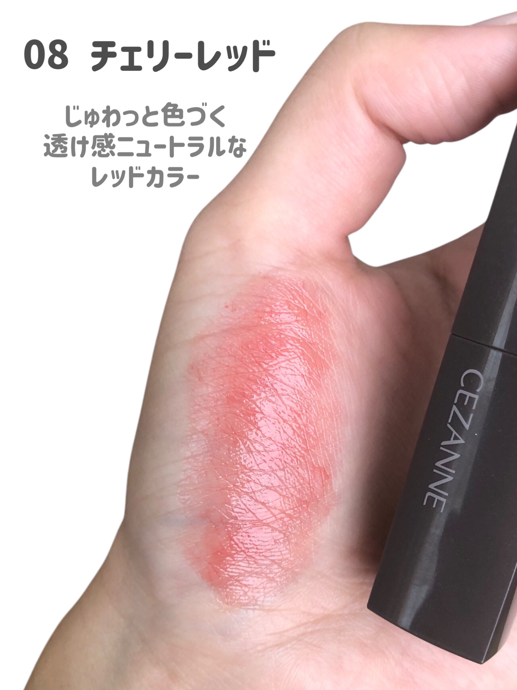 リップカラーシールド/CEZANNE/口紅を使ったクチコミ（3枚目）