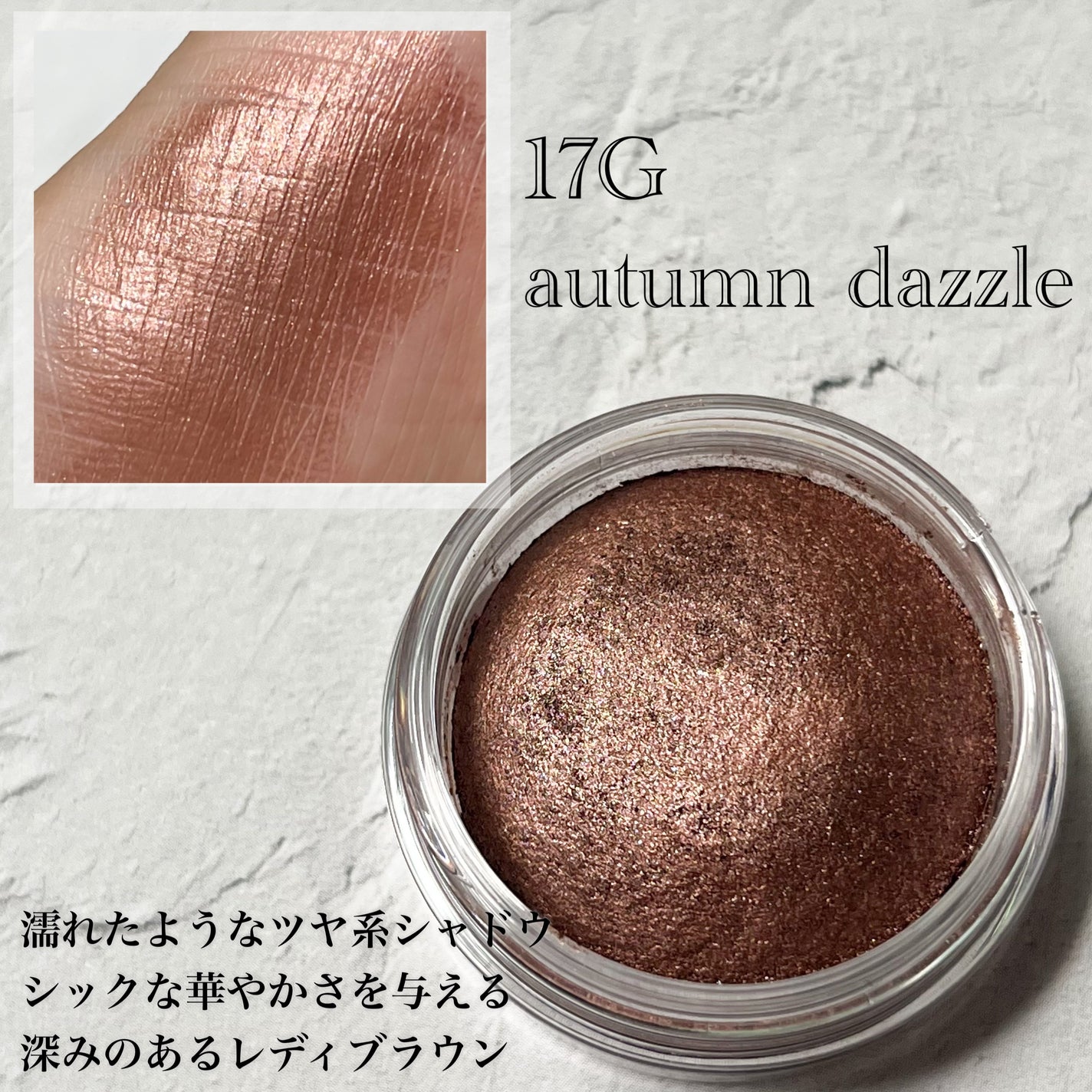 アイグロウジェム スキンシャドウ/DECORTÉ/ジェル・クリームアイシャドウを使ったクチコミ(2枚目)