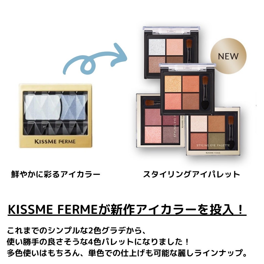 キスミー フェルム スタイリングアイパレット/キスミー フェルム/アイシャドウパレットを使ったクチコミ(2枚目)