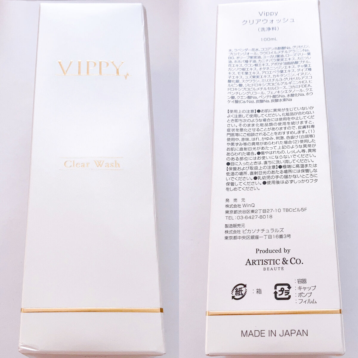 VippyClearWash/VIPPY/デリケートゾーンケアを使ったクチコミ（2枚目）