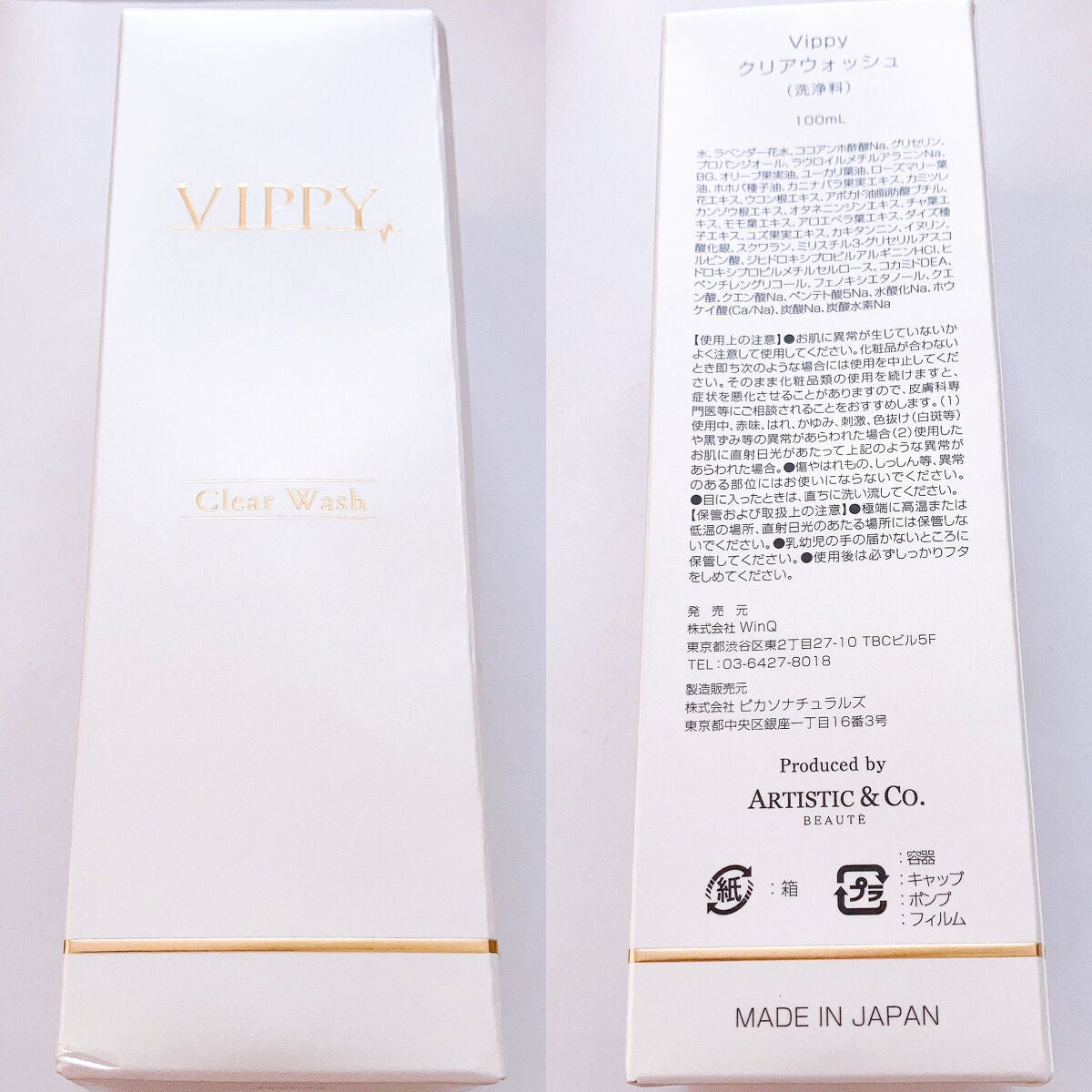 VippyClearWash/VIPPY/デリケートゾーンケアを使ったクチコミ(2枚目)