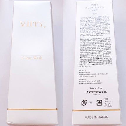 VippyClearWash/VIPPY/デリケートゾーンケアを使ったクチコミ(2枚目)