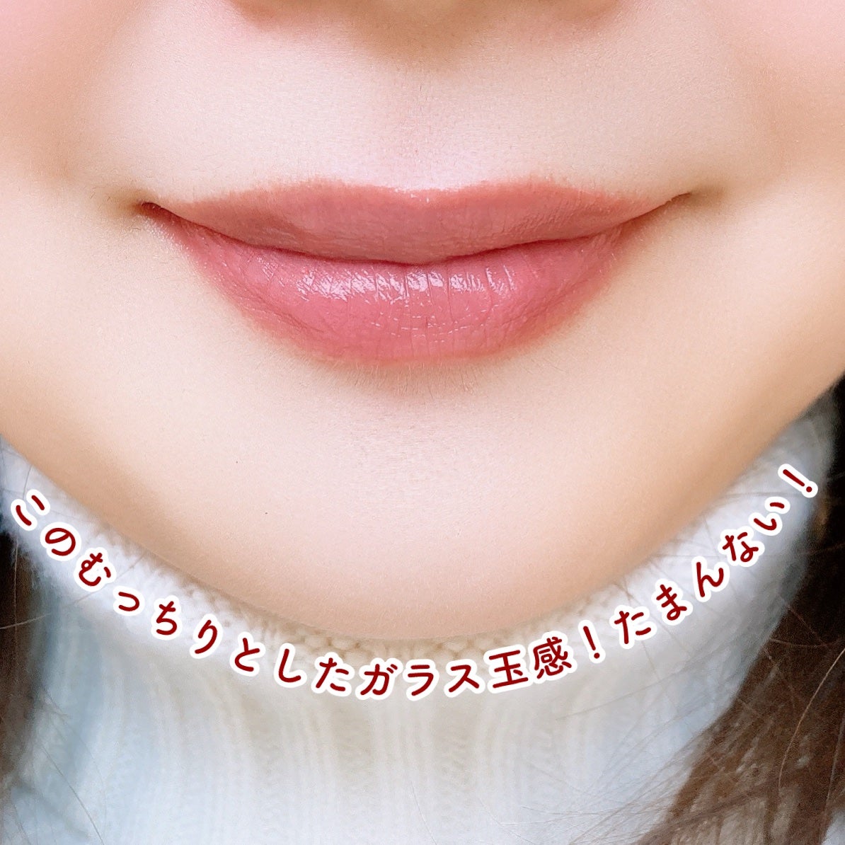 ボンディンググロウリップスティック/Laka/口紅を使ったクチコミ(3枚目)