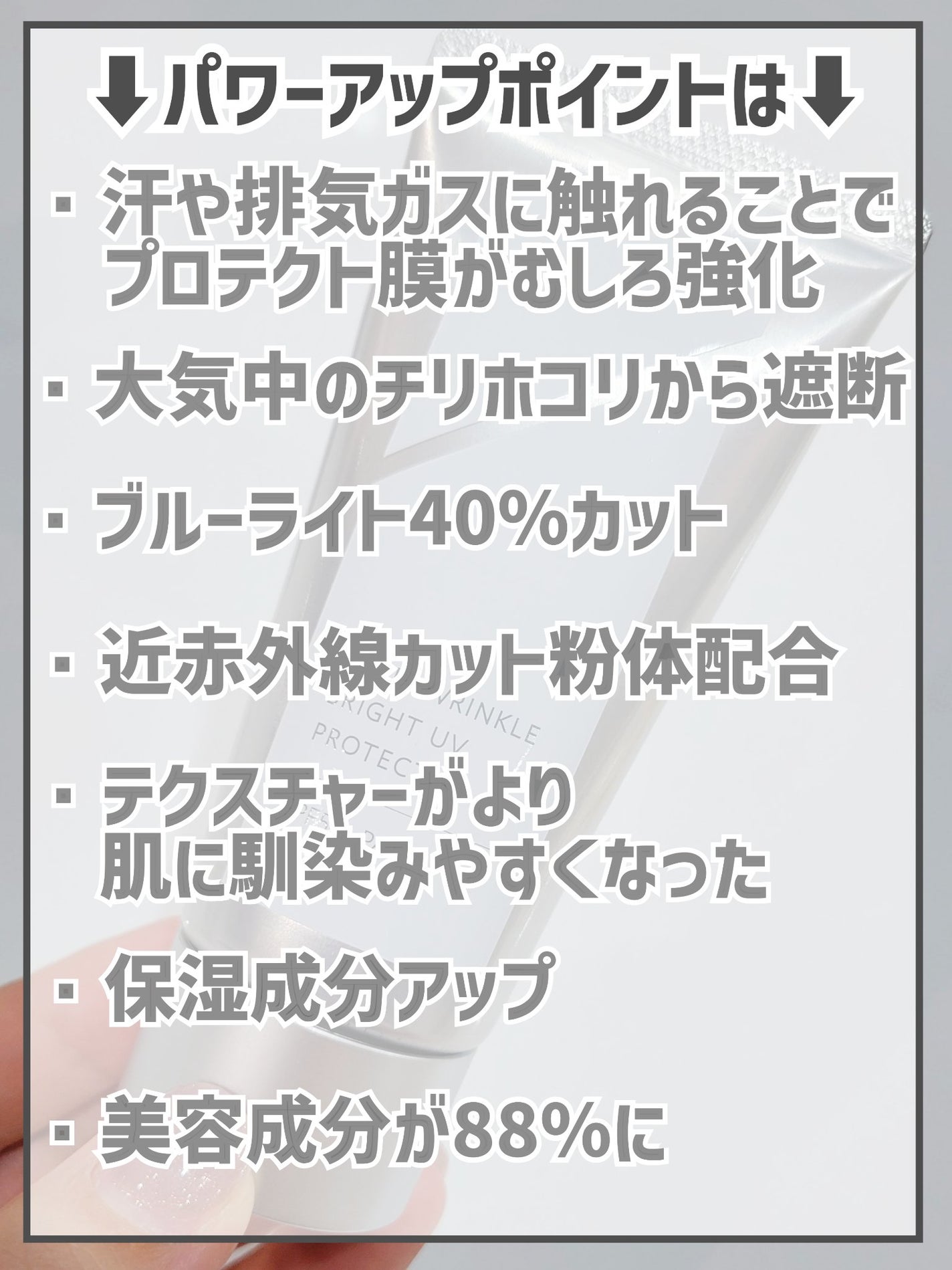オルビス リンクルブライトUVプロテクター/オルビス/日焼け止めクリームを使ったクチコミ(8枚目)