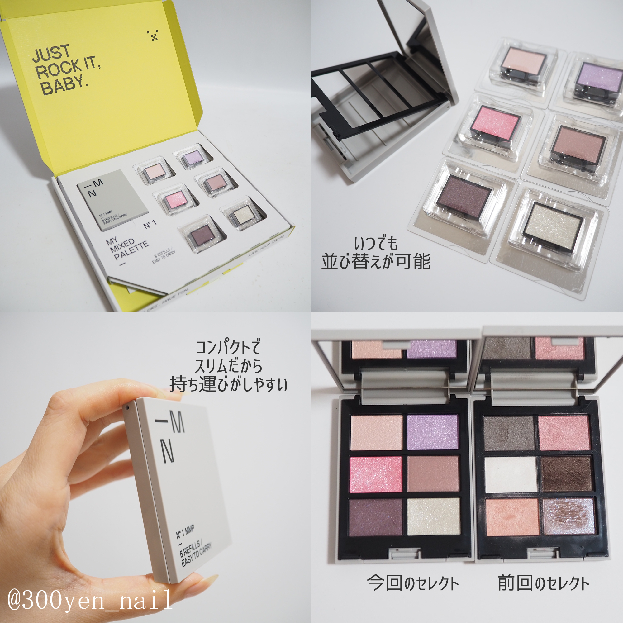 MY MIXED PALETTE 6色カスタムパレット/MN/マルチパレットを使ったクチコミ（2枚目）