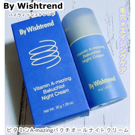 ビタミンA-mazingバクチオールナイトクリーム/By Wishtrend/フェイスクリームを使ったクチコミ(1枚目)
