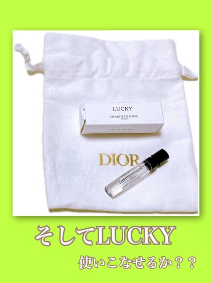 ラ コレクシオン プリヴェ クリスチャン ディオール ラッキー オードゥ パルファン/Dior/香水(レディース)を使ったクチコミ(3枚目)