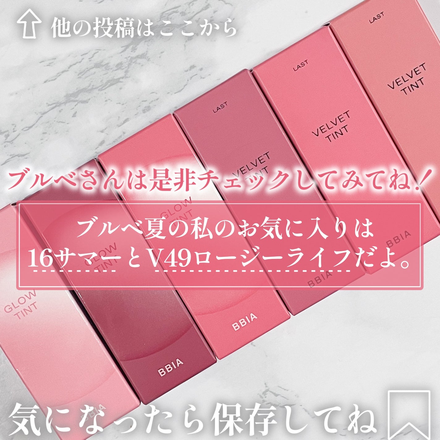 ラストベルベットティント/BBIA/リップティントを使ったクチコミ(6枚目)