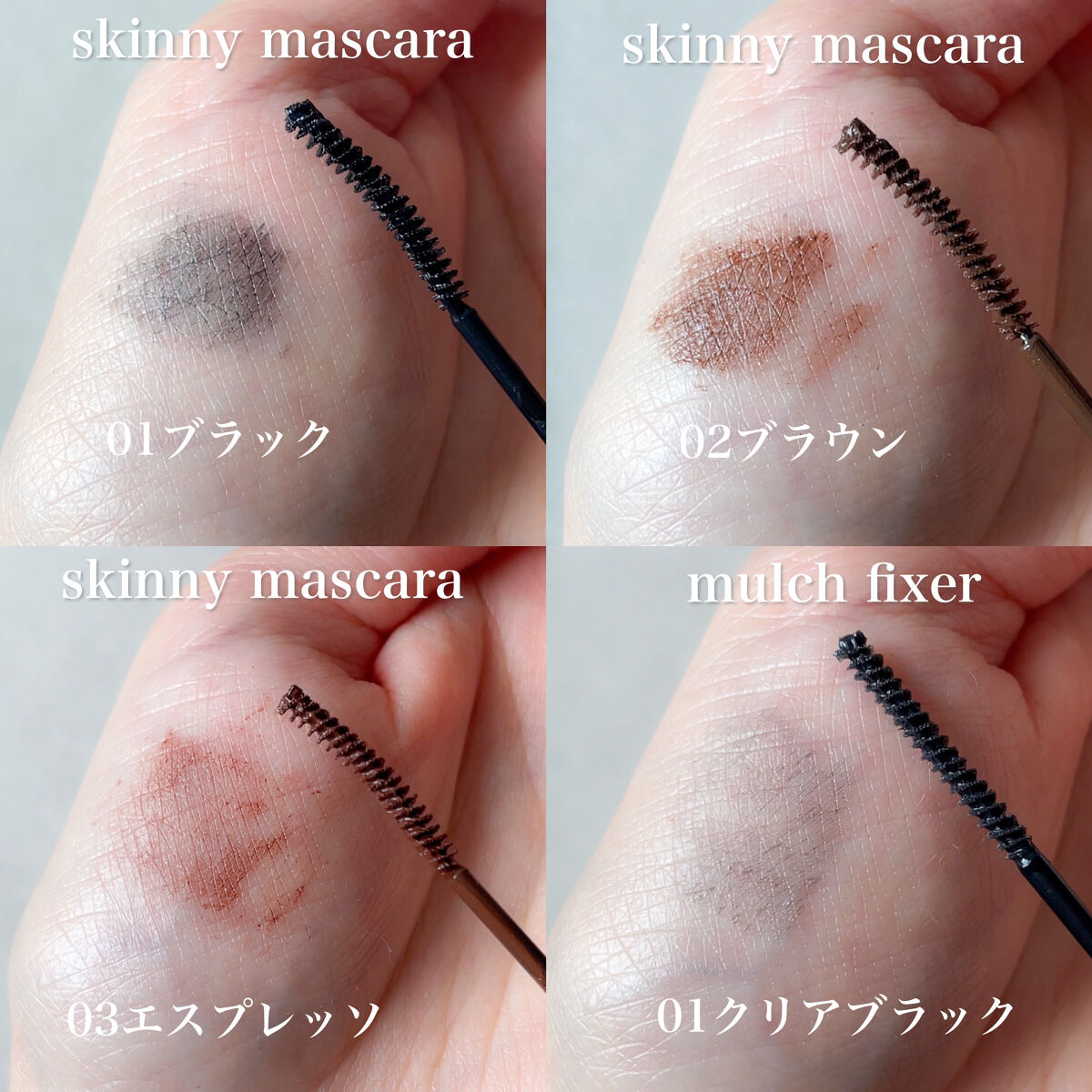 MD インスパイアロングラッシュ カーリングマスカラ/mude./マスカラを使ったクチコミ（3枚目）