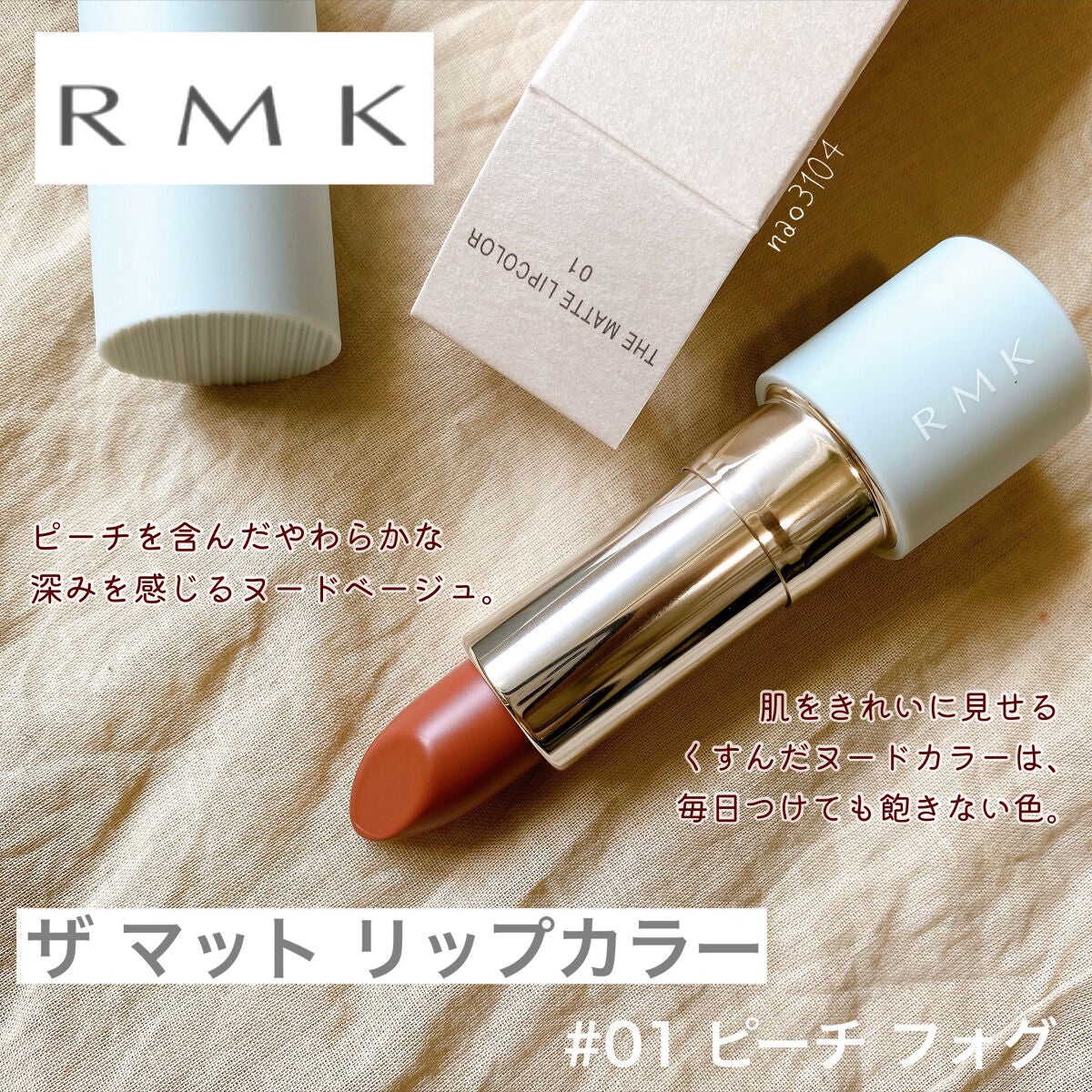 RMK ザ マット リップカラー/RMK/口紅を使ったクチコミ(2枚目)
