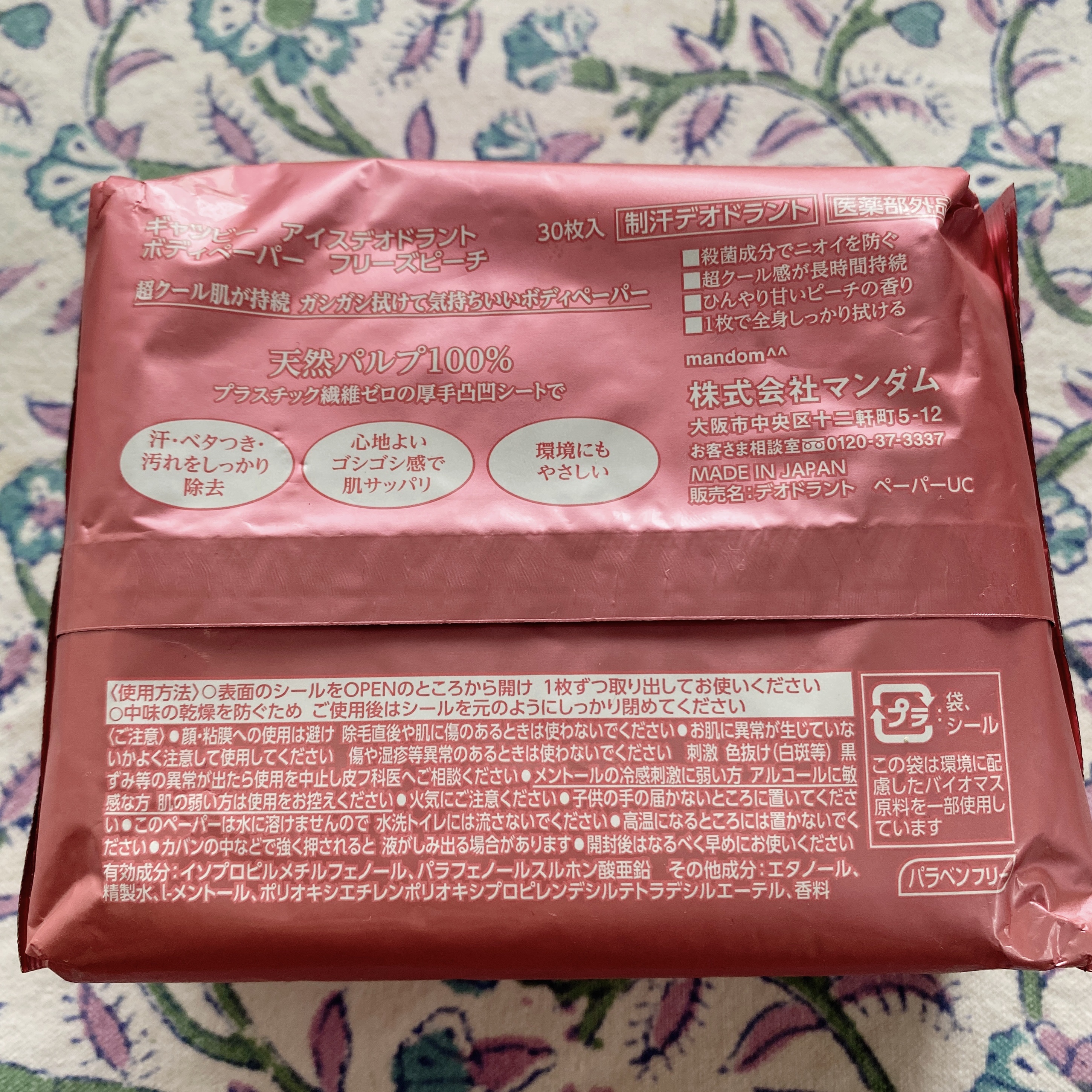 アイスデオドラント ボディペーパーN フリーズピーチ/ギャツビー/ボディシートを使ったクチコミ（2枚目）