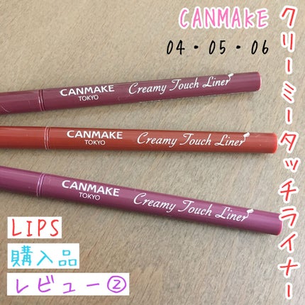 クリーミータッチライナー/キャンメイク/ジェルアイライナーを使ったクチコミ(1枚目)