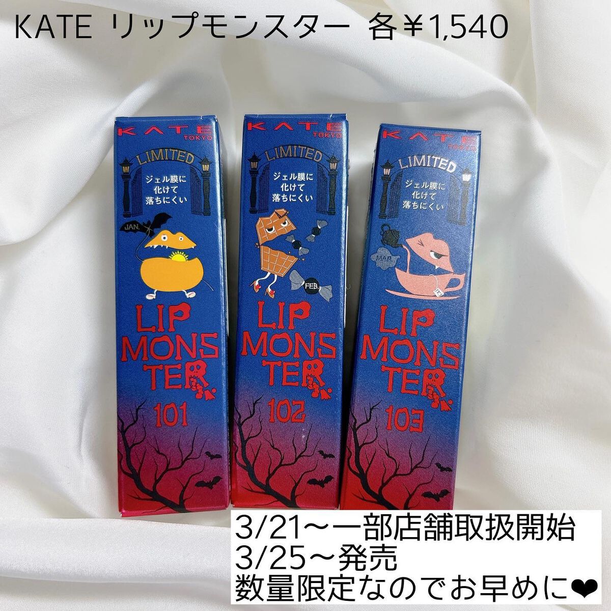 ケイト リップモンスター/KATE/口紅を使ったクチコミ（2枚目）