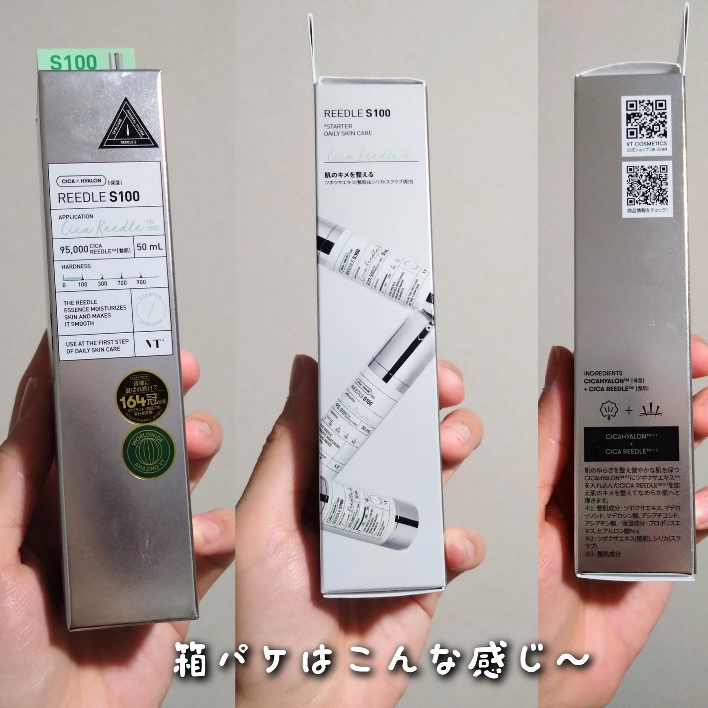 リードルショット100/VT/美容液を使ったクチコミ(4枚目)