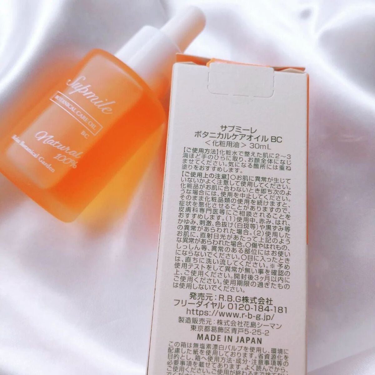 Supmile ボタニカルケアオイルBC/Supmile/フェイスオイルを使ったクチコミ(4枚目)