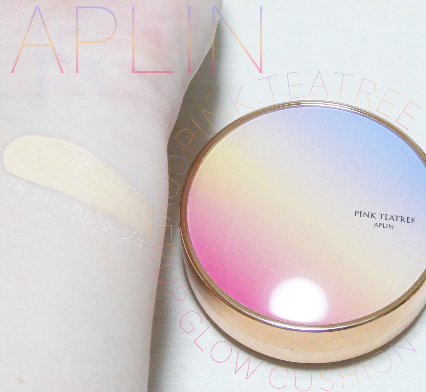 ピンクティーツリーカバーアップグロウクッション 17号 フローラルベージュ/APLIN/クッションファンデーションを使ったクチコミ（2枚目）