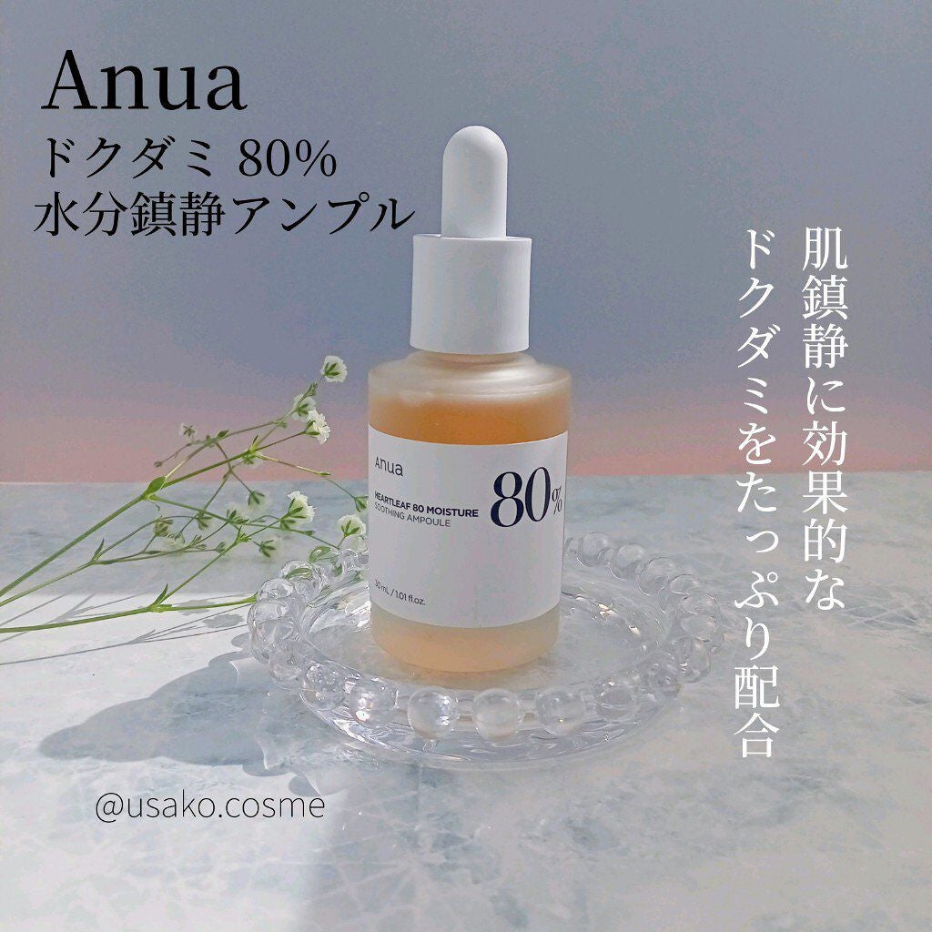 ドクダミ 77 スージングトナー/Anua/化粧水を使ったクチコミ(4枚目)