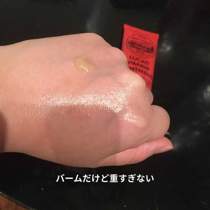 LUCAS’ PAPAW OINTMENT/LUCAS’ PAPAW REMEDIES/フェイスクリームを使ったクチコミ(2枚目)