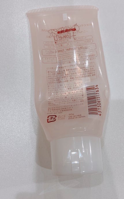 ワンダーハニー ひんやりハンディソルベ アップルハニー/VECUA Honey/ハンドクリームの画像