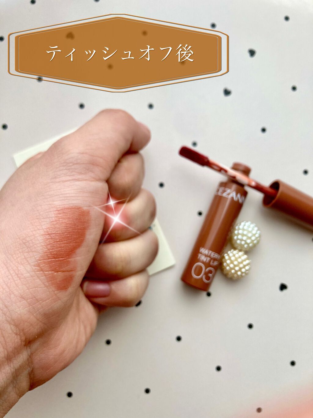 ウォータリーティントリップ/CEZANNE/リップティントを使ったクチコミ（3枚目）