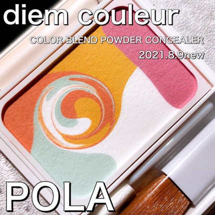 カラーブレンドパウダーコンシーラー/ディエム クルール/パウダーコンシーラーを使ったクチコミ(1枚目)