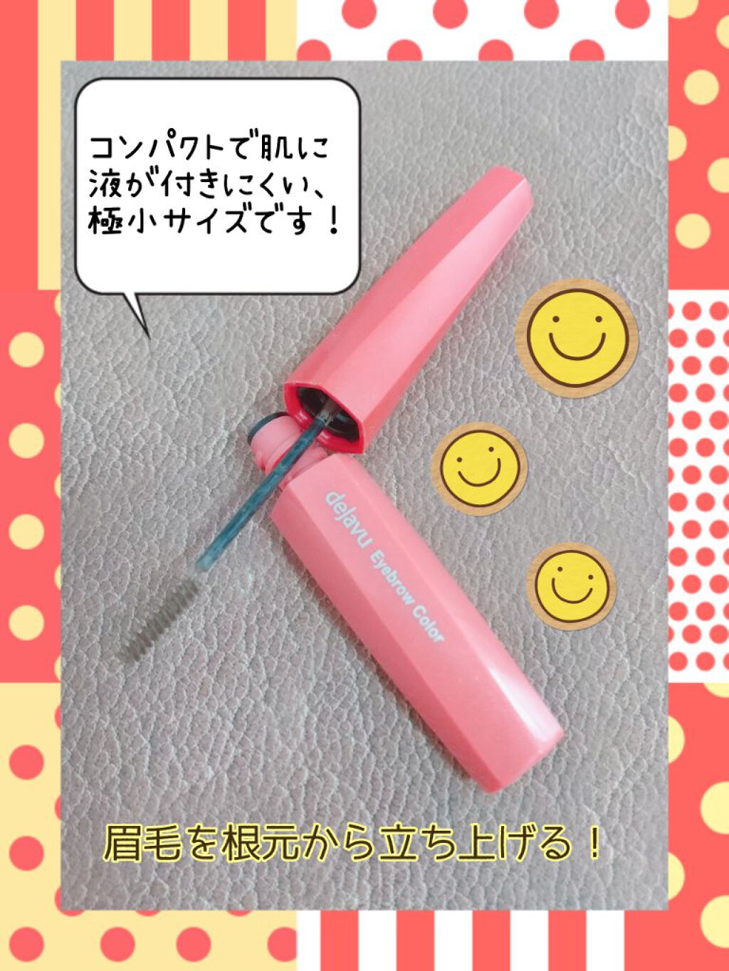 フィルム眉カラー/デジャヴュ/眉マスカラを使ったクチコミ（2枚目）