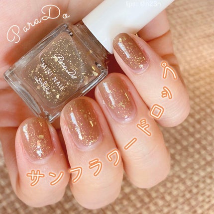 ミニネイル/パラドゥ/マニキュアを使ったクチコミ(1枚目)