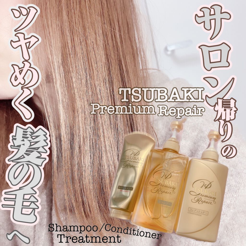プレミアムリペア シャンプー／ヘアコンディショナー/TSUBAKI/市販シャンプーを使ったクチコミ（1枚目）