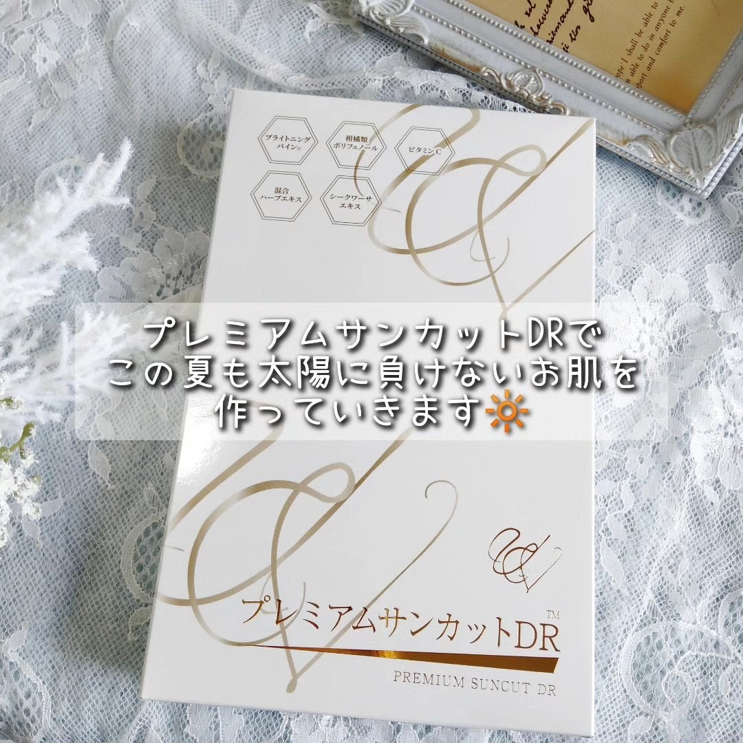 プレミアムサンカットDR/swiss/美容サプリメントを使ったクチコミ(5枚目)