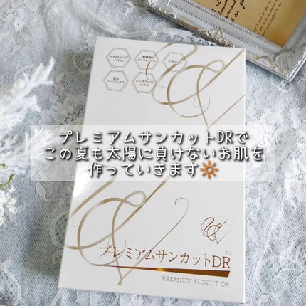 プレミアムサンカットDR/swiss/美容サプリメントを使ったクチコミ(5枚目)