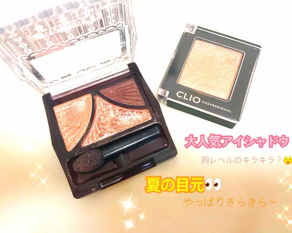 ジューシーピュアアイズ/キャンメイク/アイシャドウパレットを使ったクチコミ（1枚目）