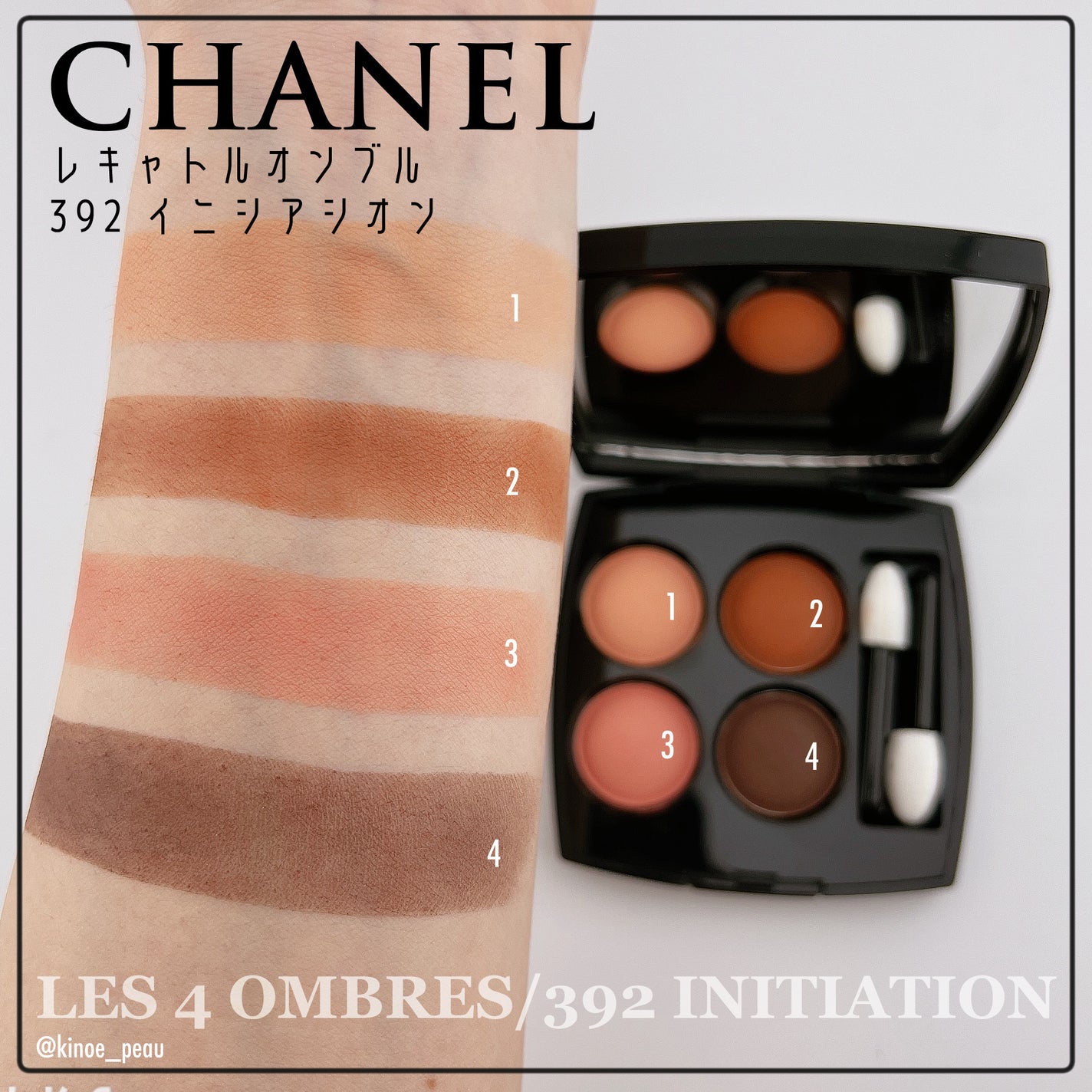 レ キャトル オンブル/CHANEL/アイシャドウパレットを使ったクチコミ(2枚目)