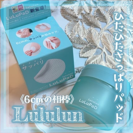 ルルルン トナーパッド CLEAR(シトラスの香り) /ルルルン/トナーパッドを使ったクチコミ(1枚目)