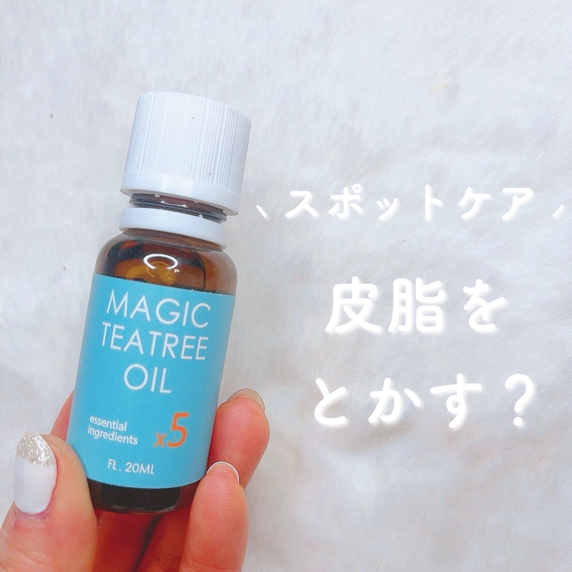 マジックティーツリーオイル/ブラン/フェイスオイルを使ったクチコミ（1枚目）