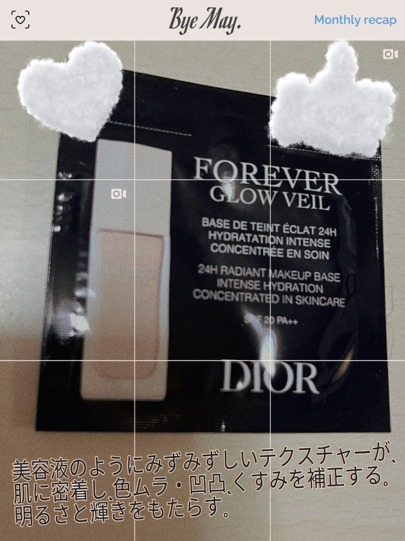 ディオールスキン フォーエヴァー グロウ ヴェール /Dior/化粧下地を使ったクチコミ（1枚目）