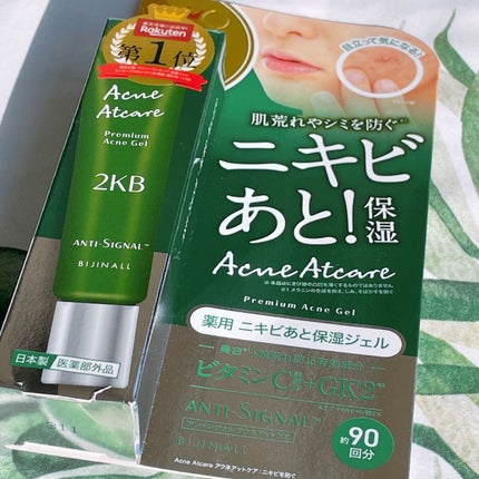 アクネアットケア/ ANTI-SIGNAL/美容液を使ったクチコミ(2枚目)